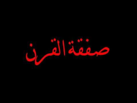 السلام الاقتصادي وصفقة القرن وفق نظرية الأمن الإسرائيلي