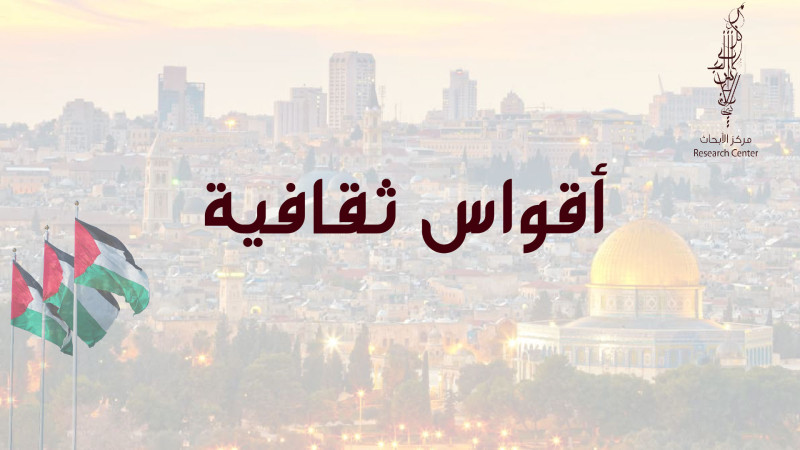 يوم قال الناسُ إن اليأسَ سيّدُ المكان