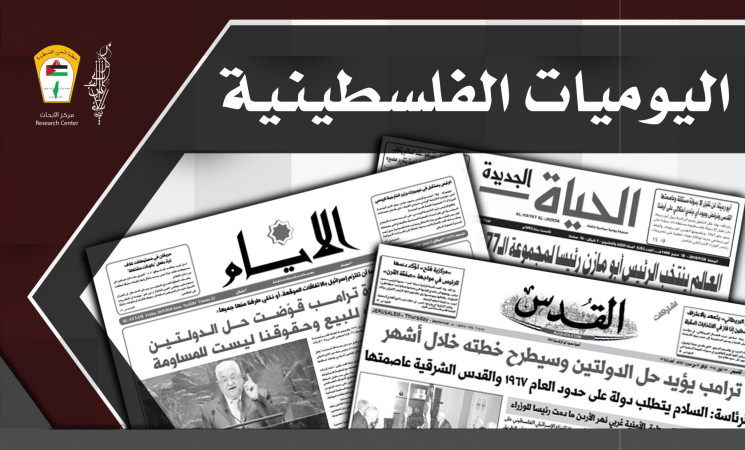 اليوميات الفلسطينية لشهر كانون الأول/ ديسمبر 2018