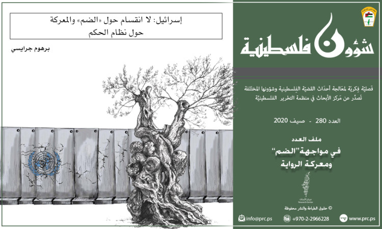 إسرائيل: لا انقسام حول "الضم".. والمعركة حول نظام الحكم