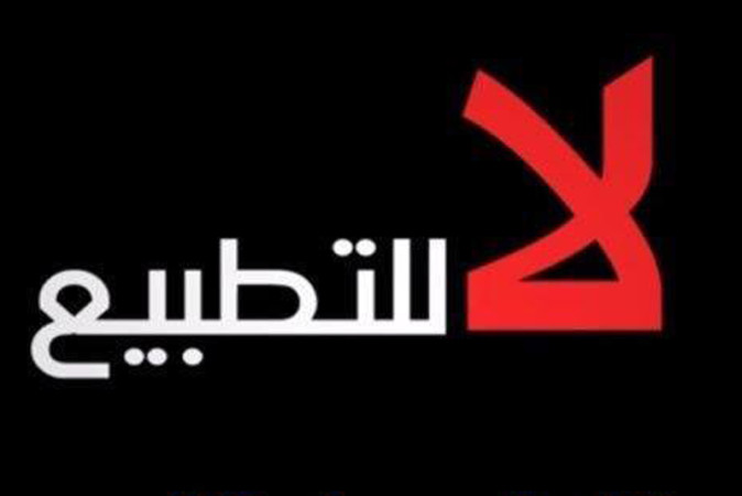 التقارب الإسرائيلي- الإماراتي: نحو دبلوماسية الثورة المضادة