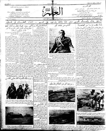 صحيفة العلم المصري - صدور 1939/06/28