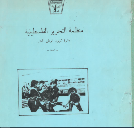 نشرة الوطن المحتل