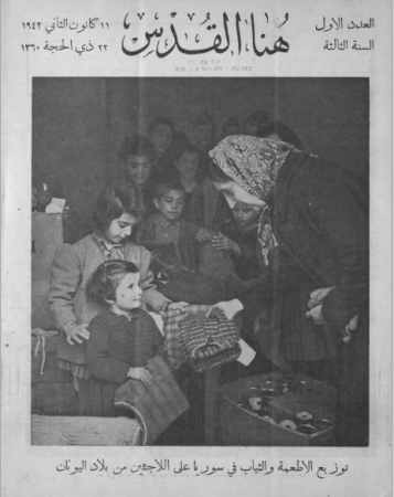 صحيفة هنا القدس