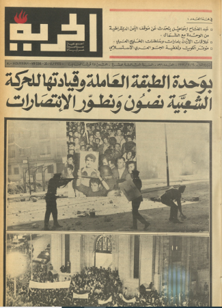 مجلة الحرية