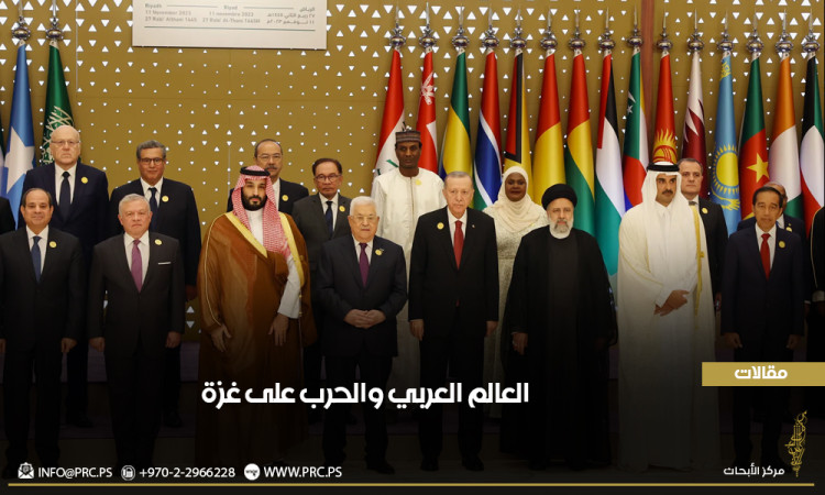 العالم العربي والحرب على غزة