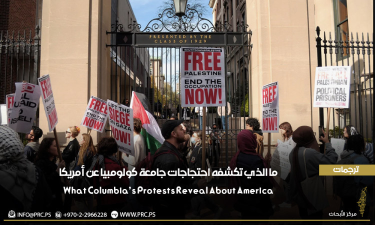 ترجمات: ما الذي تكشفه احتجاجات جامعة كولومبيا عن أمريكا