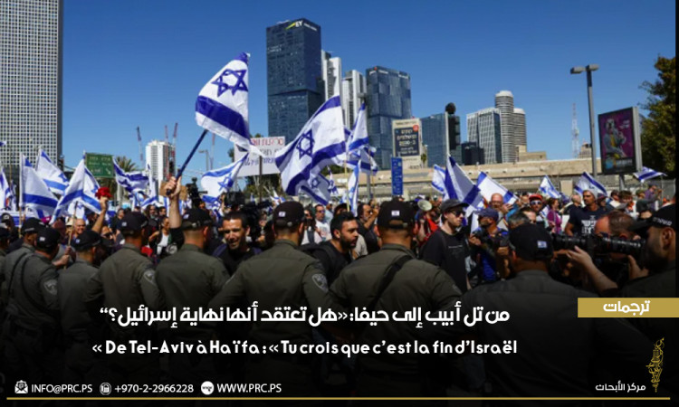 ترجمات: من تل أبيب إلى حيفا: "هل تعتقد أنها نهاية إسرائيل؟"