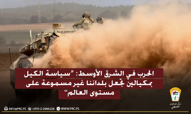 ترجمات: الحرب في الشرق الأوسط: "سياسة الكيل بمكيالين تجعل بلداننا غير مسموعة على مستوى العالم"