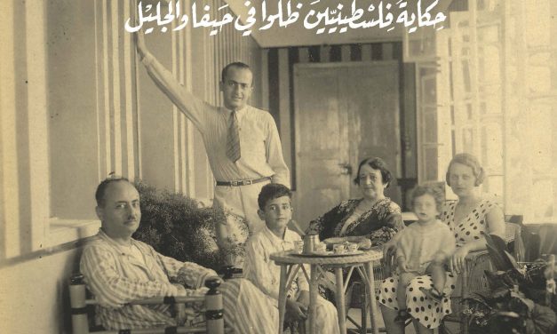 مراجعة في كتاب نكبة وبقاء: حكايات فلسطينيين ظلوا في حيفا والجليل (1948-1956)