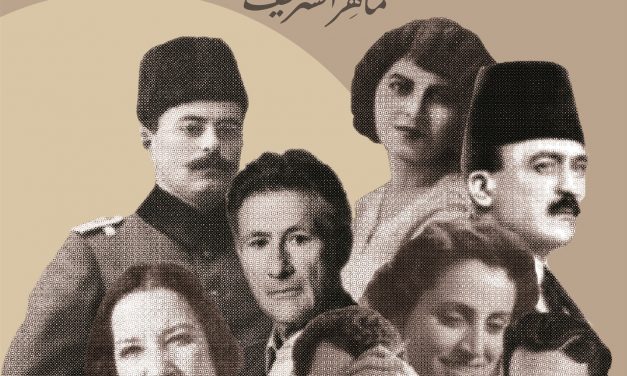 مراجعة لكتاب المثقف الفلسطيني ورهانات الحداثة (1908-1948)