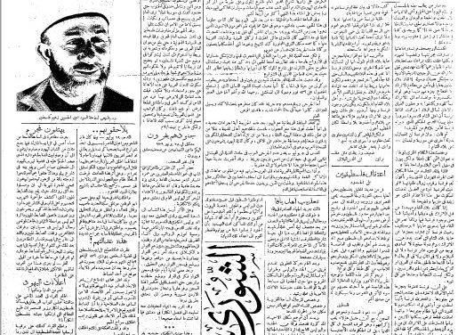 صحيفة العلم المصري – صدور 1939/07/12