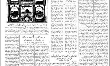 صحيفة العلم المصري – صدور 1939/17/05
