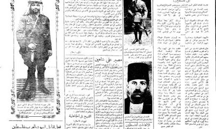 صحيفة العلم المصري – صدور 1939/08/02