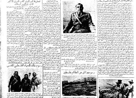 صحيفة العلم المصري – صدور 1939/06/28