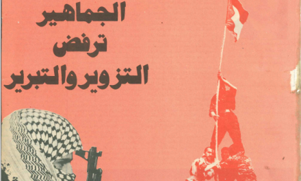 فلسطين الثورة:الصحيفة المركزية لمنظمة التحرير الفلسطينية