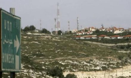 ترجمات: عودة المستوطنين الإسرائيليّين إلى “حومش” بعد ثمانية عشر عاما من الانسحاب