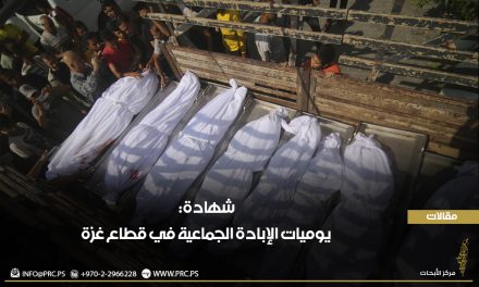 شهادة.. يوميات الإبادة الجماعية في قطاع غزة